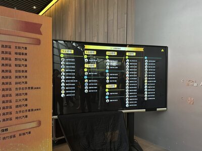 676676860_978253091395296_680775978833648929_n Two large screens show a Chinese award leaderboard with names and yellow award badges in a modern lobby setting, next to an orange textured panel and wooden wall.