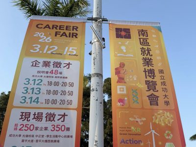 650811208_947569464463659_2795253324145828160_n Two orange banners on a lamppost promote a 2026 Career Fair with dates March 12–15 and related visuals against a blue sky.
