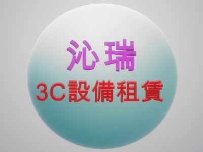 WBC世界棒球經典賽指定設備商 WBC世界棒球經典賽指定設備商