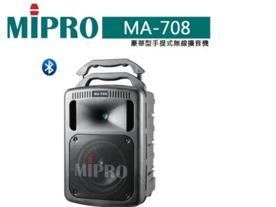 MIPRO MA-708喇叭出租 MIPRO MA-708喇叭出租