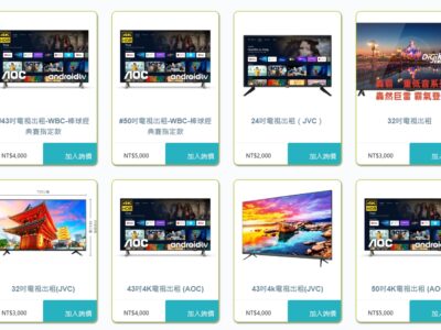 1723167757546 展場電視出租-活動電視出租-展場電視租借
