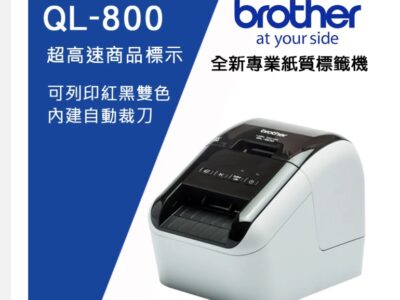 標籤機出租 標籤機出租