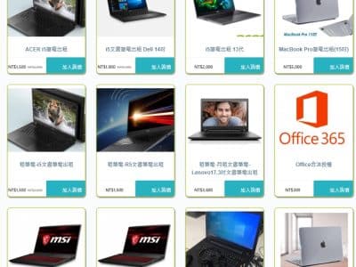1740965585289 展場筆電出租-活動筆電出租