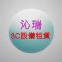 沁瑞3C 沁瑞3C