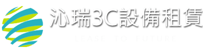 廣告機出租 ,租廣告機 ,觸控廣告機出租 ,落地廣告機出租 ,43吋廣告機出租 - 沁瑞3C設備出租 廣告機出租 ,租廣告機 ,觸控廣告機出租 ,落地廣告機出租 ,43吋廣告機出租