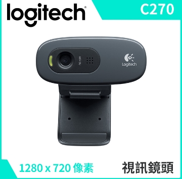 羅技720P攝影機出租 羅技720P攝影機出租