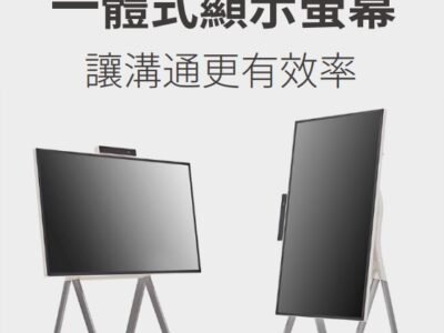 ALL-in-One 43吋廣告機出租 ALL-in-One 43吋廣告機出租