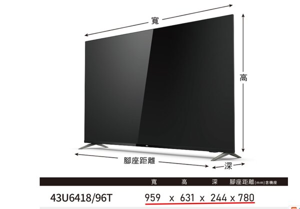 43吋4K電視出租 - 沁瑞3C設備出租 43吋4K電視出租