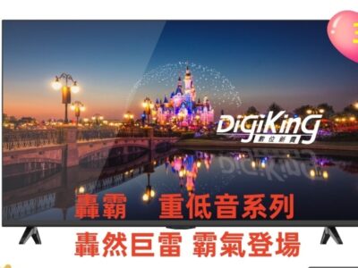 電視出租 電視出租